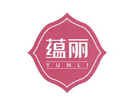 蕴丽 第24类布料床单商标图样
