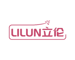 立伦 第24类布料床单商标图样
