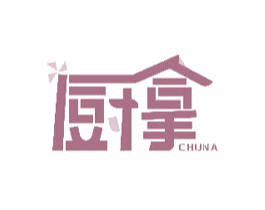 厨拿 第21类厨房洁具商标图样