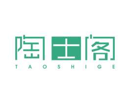 陶士阁 第21类厨房洁具商标图样