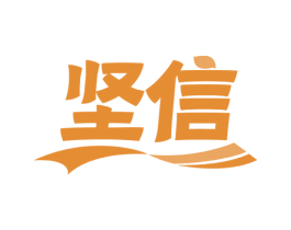 坚信 第21类厨房洁具商标图样