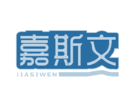 嘉斯文 第21类厨房洁具商标图样