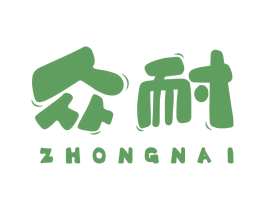 众耐 第21类厨房洁具商标图样