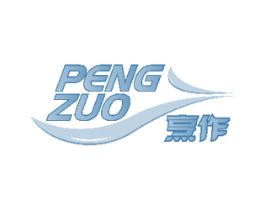 烹作 第21类厨房洁具商标图样