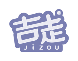 吉走 第21类厨房洁具商标图样