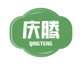 庆腾 第21类厨房洁具商标图样