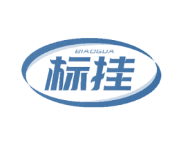 标挂 第21类厨房洁具商标图样