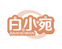白小宛 第21类厨房洁具商标图样