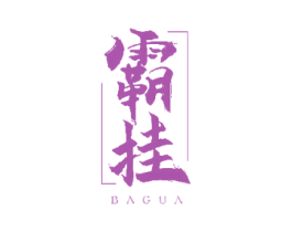 霸挂 第21类厨房洁具商标图样