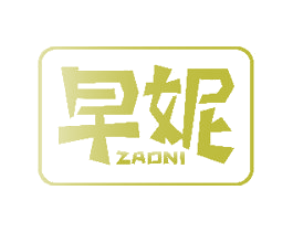 早妮 第21类厨房洁具商标图样