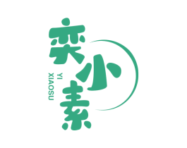 奕小素 第21类厨房洁具商标图样