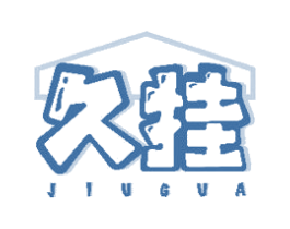 久挂 第21类厨房洁具商标图样
