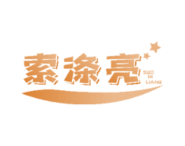 索涤亮 第21类厨房洁具商标图样