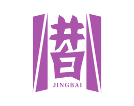 井白 第21类厨房洁具商标图样