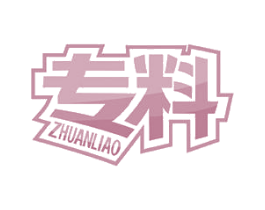 专料 第21类厨房洁具商标图样