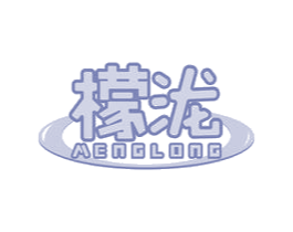 檬泷 第21类厨房洁具商标图样