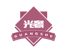 光奢 第21类厨房洁具商标图样