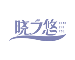 晓之悠 第21类厨房洁具商标图样