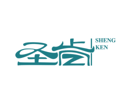 圣肯 第21类厨房洁具商标图样