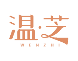 温芝 第21类厨房洁具商标图样