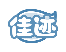 佳迹 第20类家具商标图样