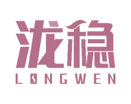 泷稳 第20类家具商标图样