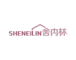 舍内林 第20类家具商标图样