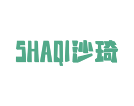沙琦 第20类家具商标图样