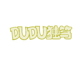 独笃 第20类家具商标图样