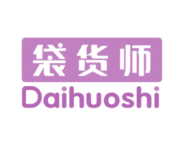 袋货师 第18类皮革箱包商标图样