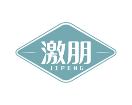 激朋 第18类皮革箱包商标图样