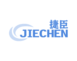 捷臣 第16类办公工具商标图样