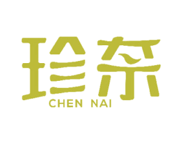 珍奈 CHEN NAI 第16类办公工具商标图样