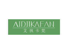 艾狄卡梵 AIDIIKAFAN 第14类珠宝钟表商标图样