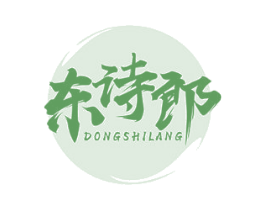 东诗郎 第20类家具商标图样