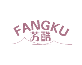 芳酷 第20类家具商标图样