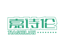 嘉诗伦 第20类家具商标图样