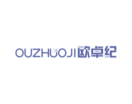 欧卓纪 第20类家具商标图样