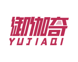 御伽奇 第20类家具商标图样