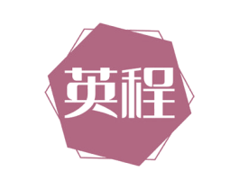 英程 第19类建筑材料商标图样