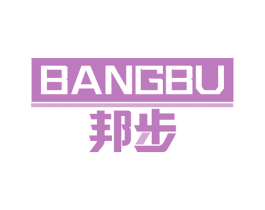 邦步 第19类建筑材料商标图样