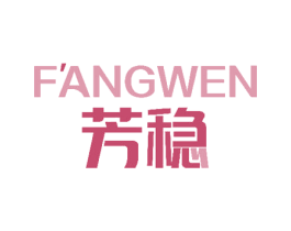 芳稳 第19类建筑材料商标图样