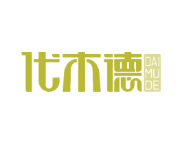 代木德 第19类建筑材料商标图样