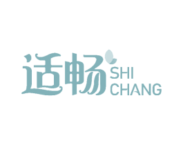 适畅 第19类建筑材料商标图样