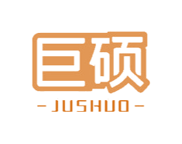 巨硕 第18类皮革箱包商标图样