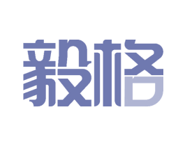 毅格 第18类皮革箱包商标图样