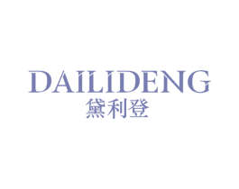黛利登 第18类皮革箱包商标图样