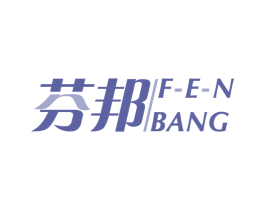 芬邦 第18类皮革箱包商标图样