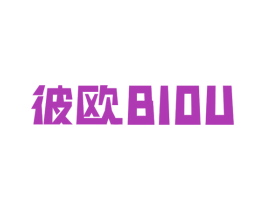 彼欧 第18类皮革箱包商标图样