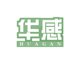 华感 第18类皮革箱包商标图样